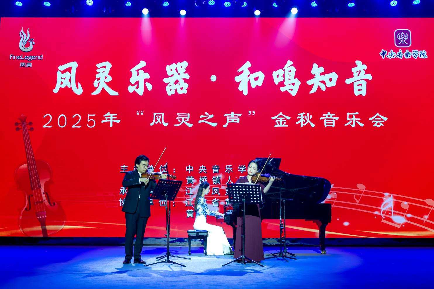 江蘇鳳靈樂器有限公司 江蘇鳳靈樂器有限公司