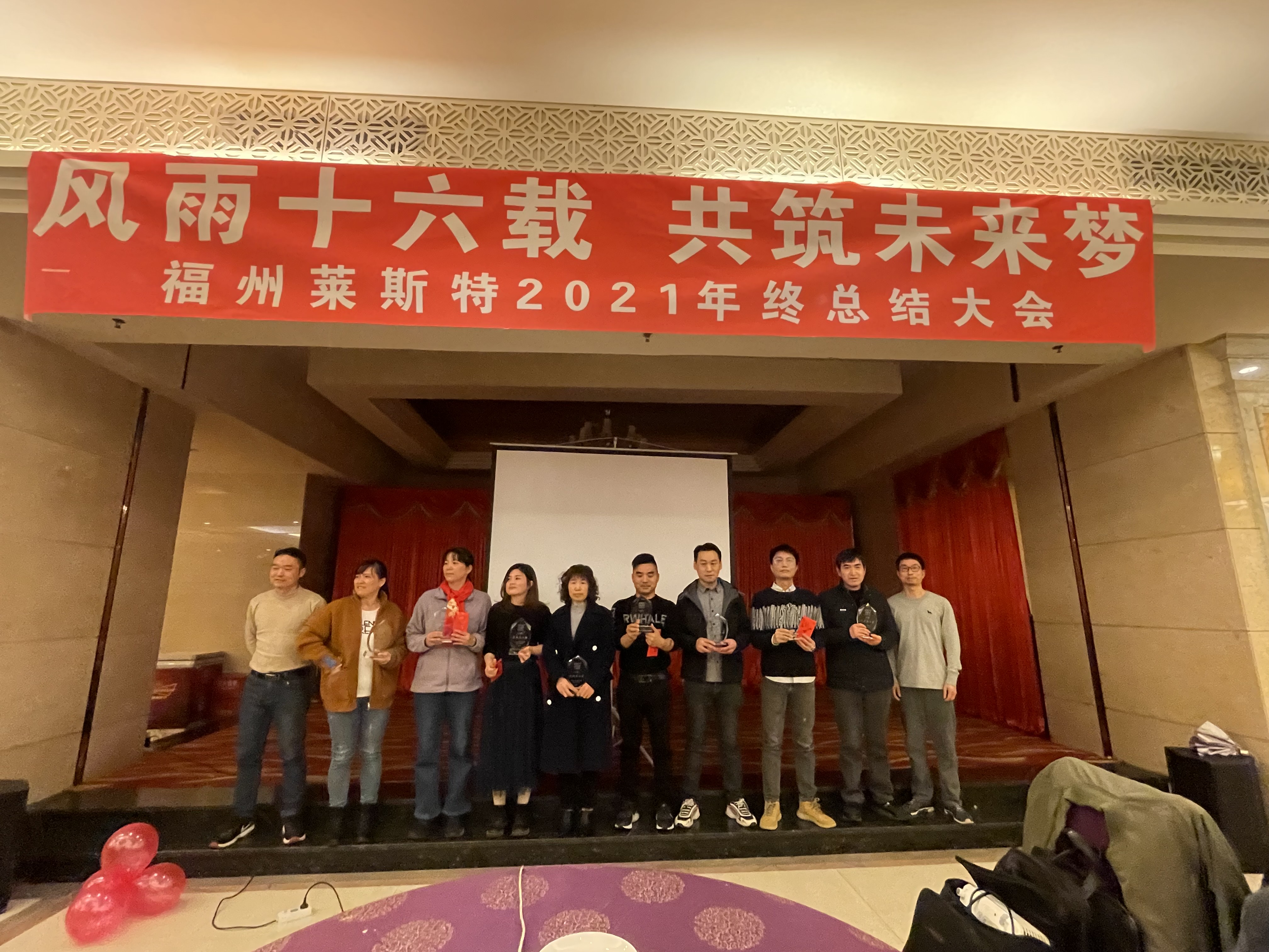 十年員工忠誠(chéng)獎(jiǎng)