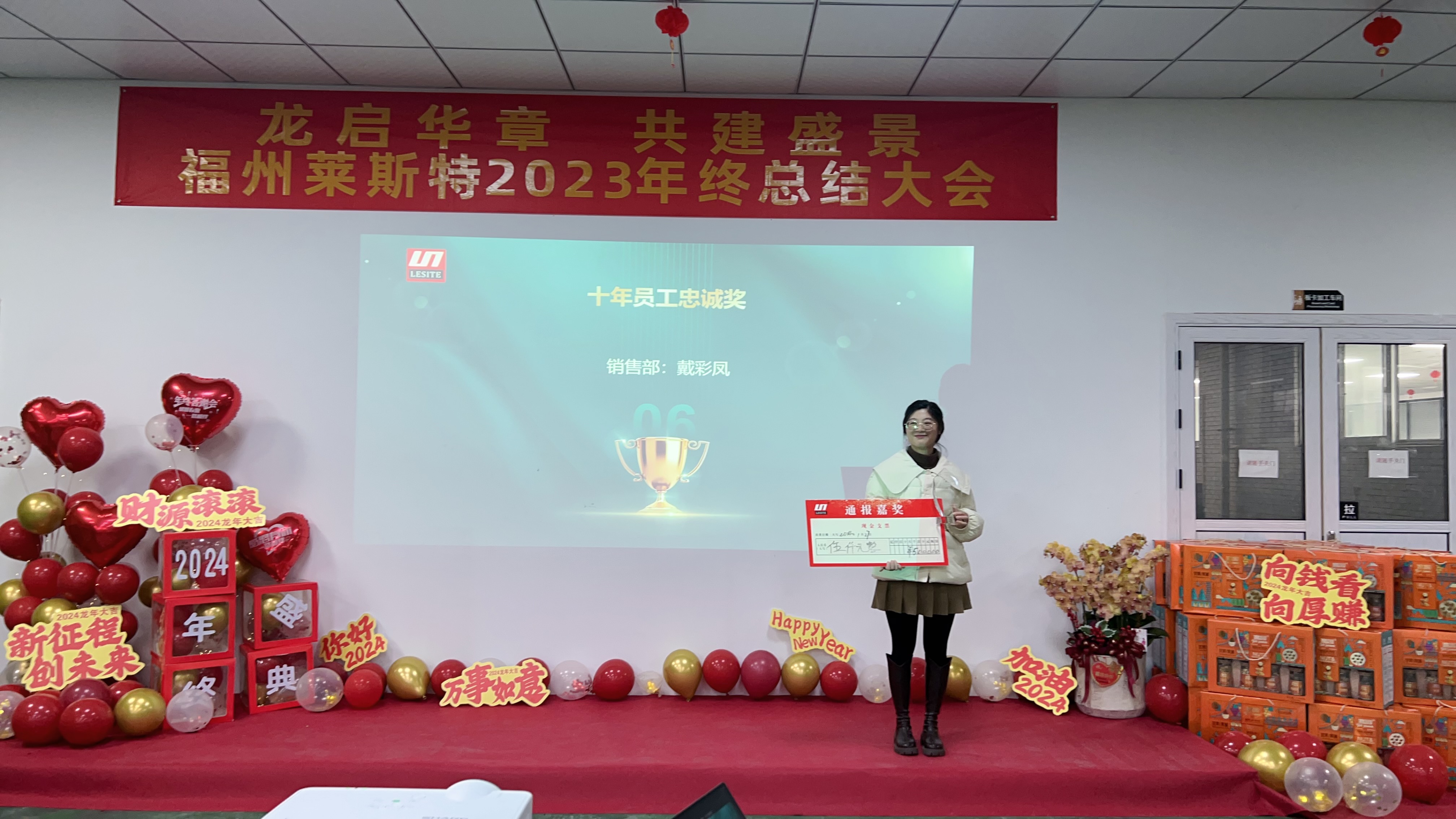 十年員工忠誠(chéng)獎(jiǎng)