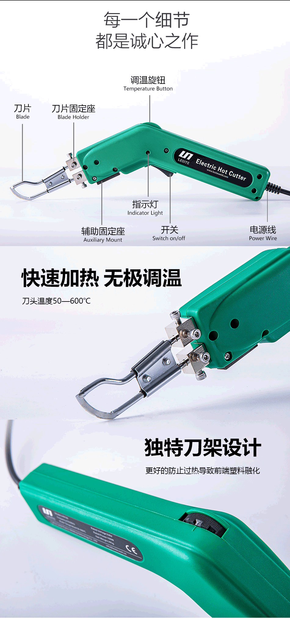 電熱刀詳情頁(yè)_02