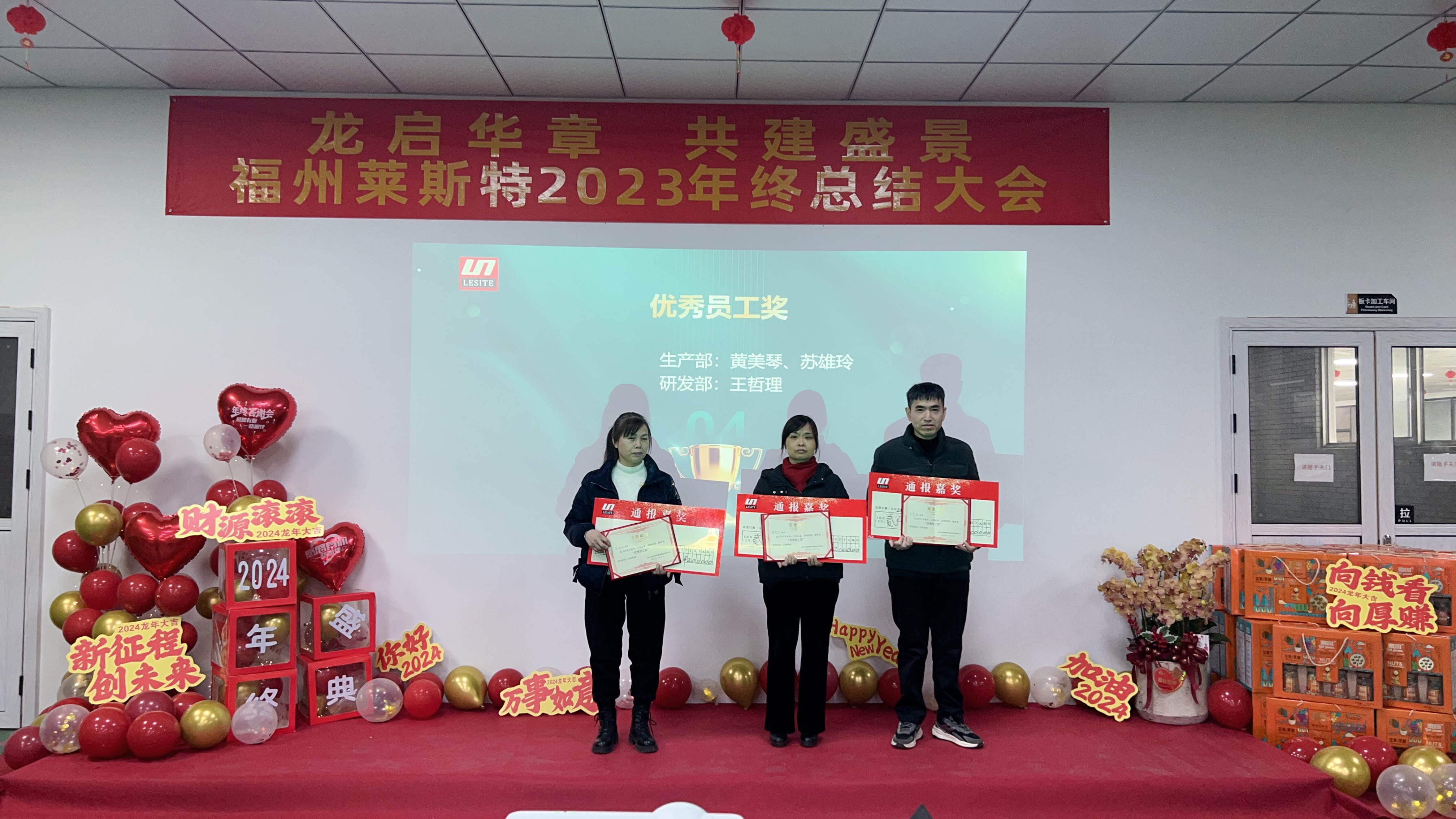 優(yōu)秀員工獎(jiǎng)