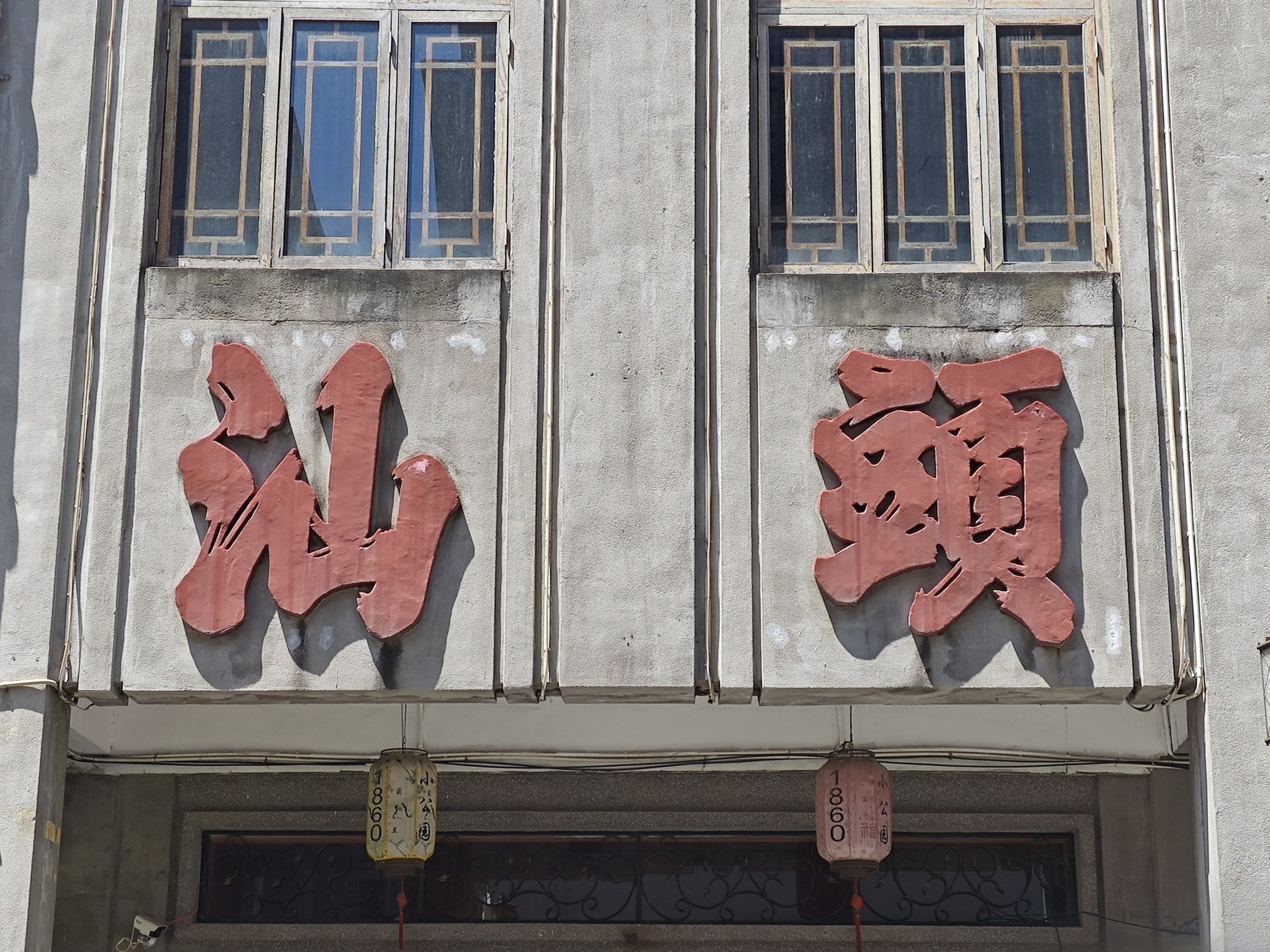 微信圖片_20240722103918