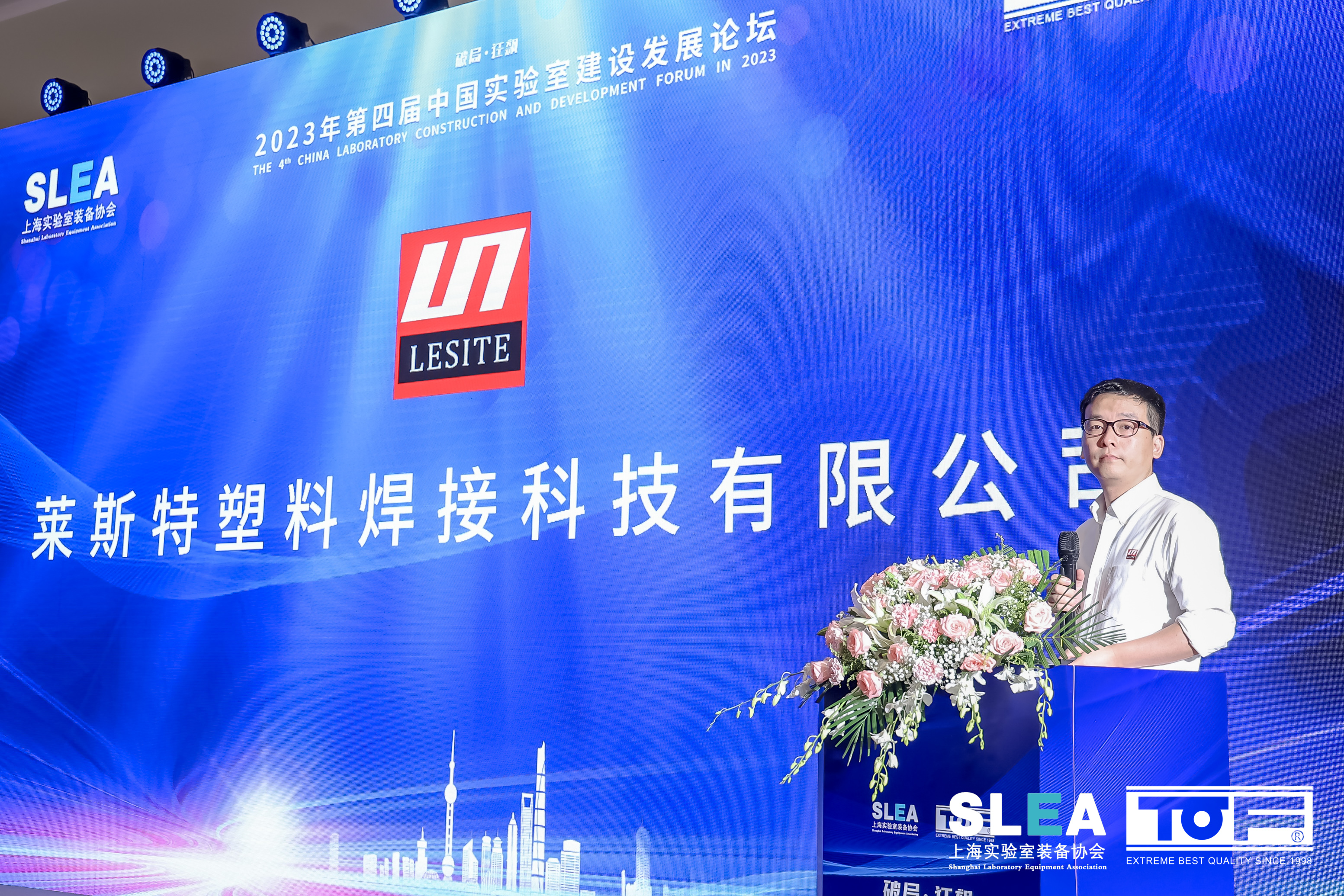 2023CLCF完美落幕 | 萊斯特實(shí)力亮相，精彩回顧！